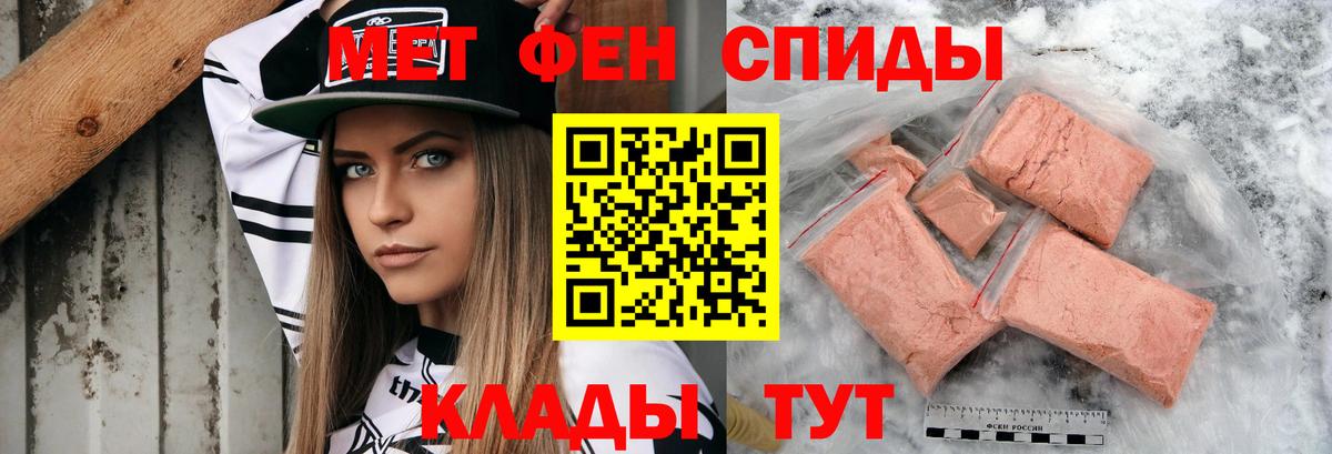 Amphetamine  АМФ Розовый  Вход с VPN  Старая Русса 