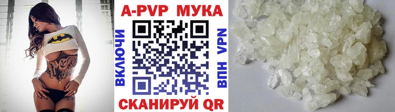 Alpha PVP мука Старая Русса