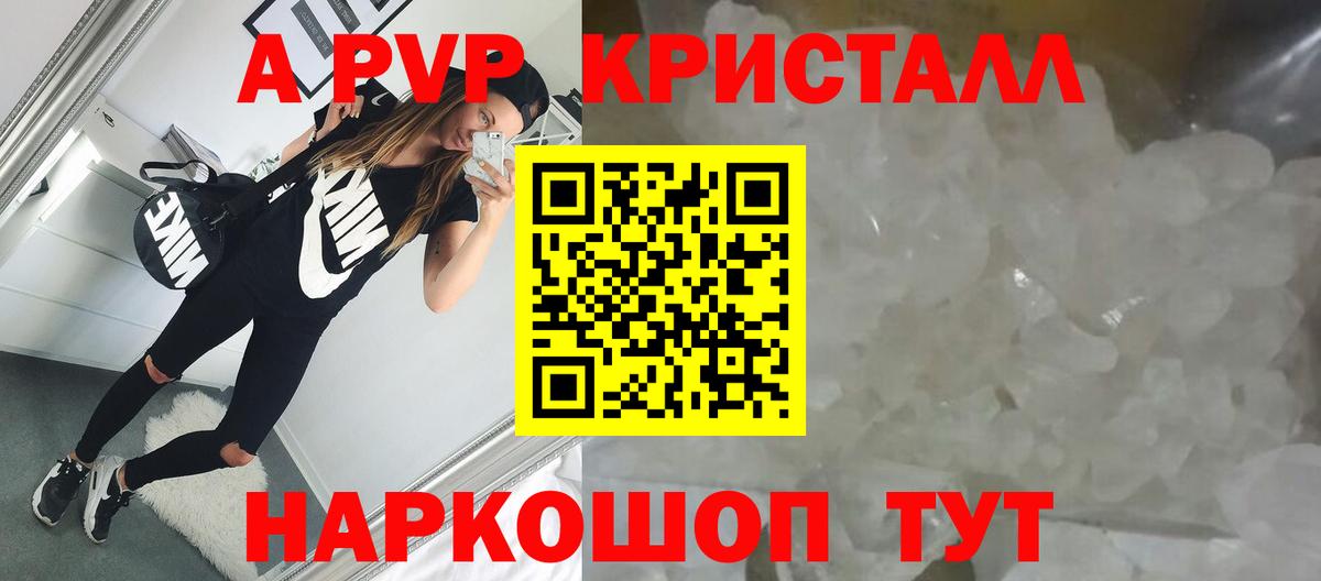 Alpha-PVP СК КРИС  Вход с VPN  А ПВП  Старая Русса  Альфа ПВП Соль 