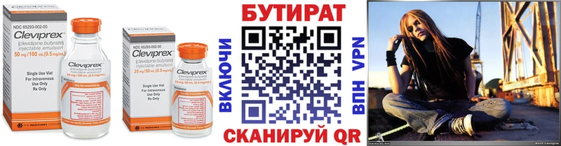 БУТИРАТ вода  закладка  Старая Русса 