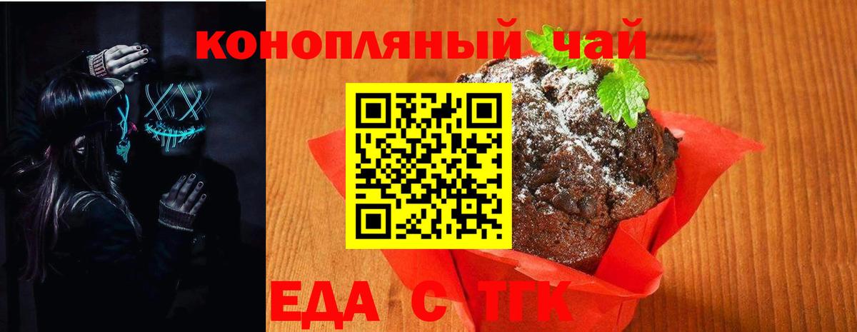 Canna-Cookies конопля  Вход с VPN  Старая Русса 