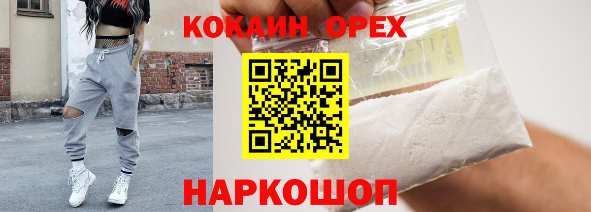 КОКАИН 97% Старая Русса