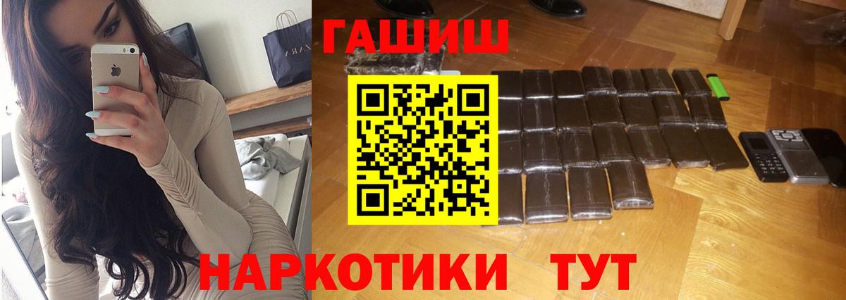 ГАШ Изолятор  Вход с VPN  Гашиш  Гашиш Premium  Старая Русса 