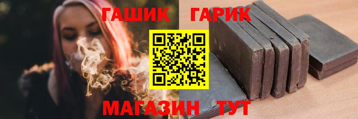 ГАШ 40% ТГК Старая Русса