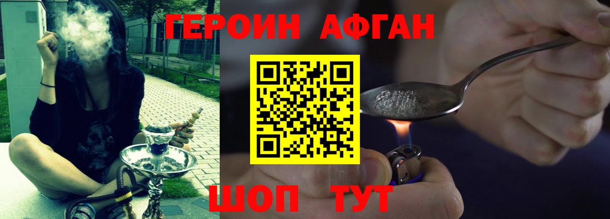 ГЕРОИН герыч Старая Русса