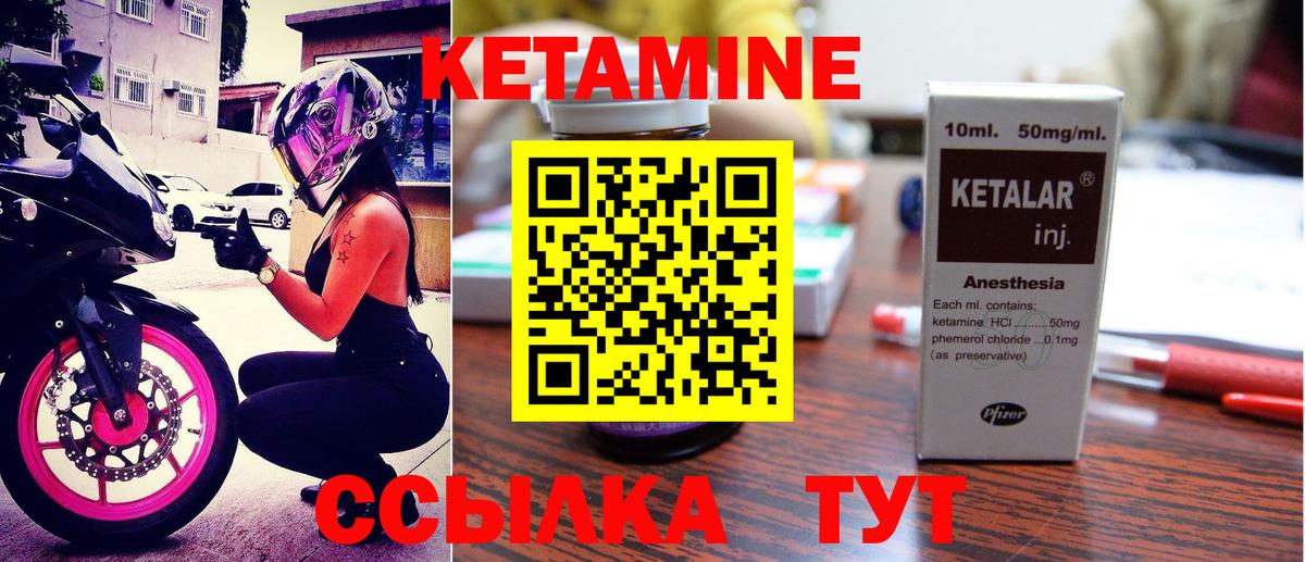 Старая Русса  КЕТАМИН ketamine  Вход с VPN 