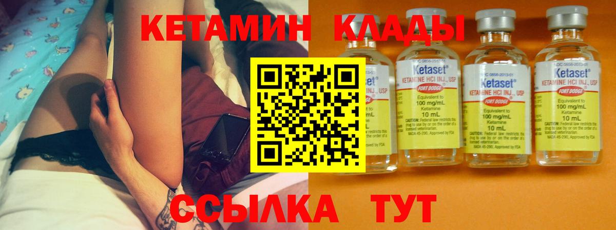 КЕТАМИН VHQ Старая Русса