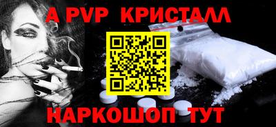 ALPHA-PVP Белореченск