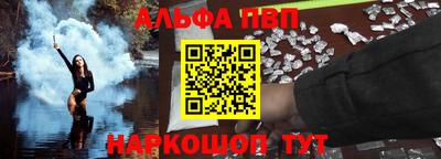 ALPHA-PVP Белореченск