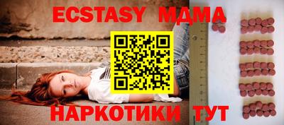 мяу мяу кристалл Белорецк