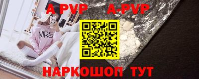 ALPHA-PVP Белореченск