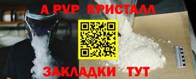 ALPHA-PVP Белореченск