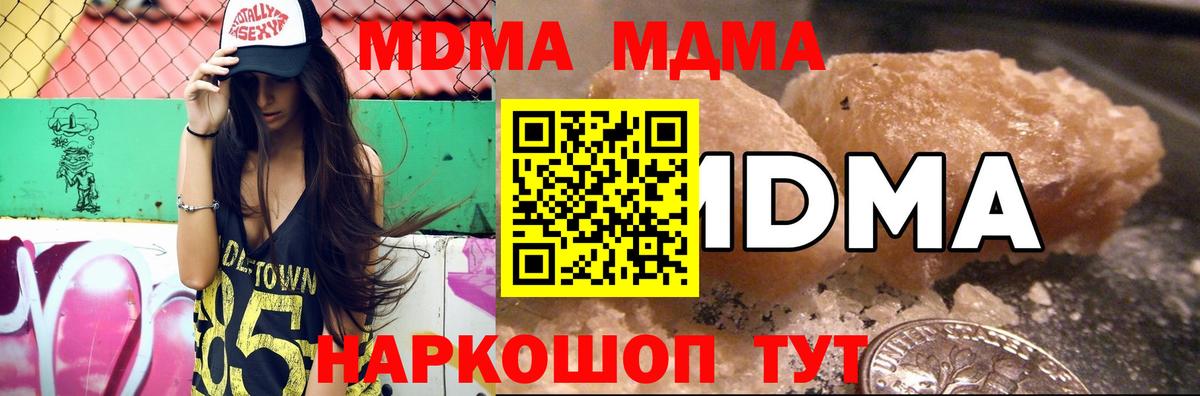 МДМА VHQ  Вход с VPN  Старая Русса 