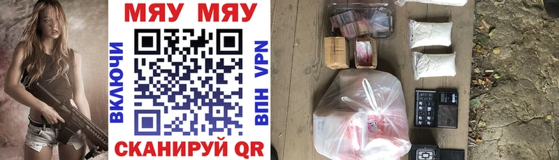 Меф мяу мяу  это наркотические препараты  Старая Русса 