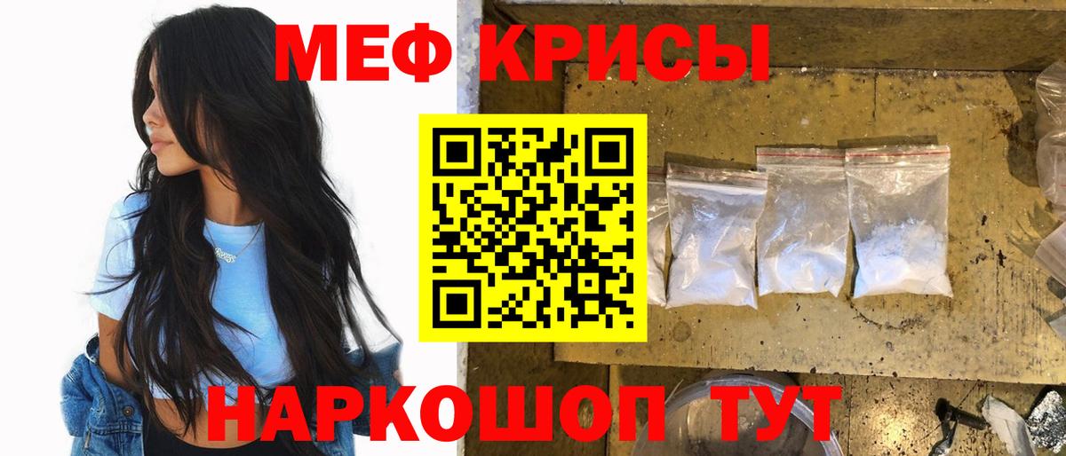 МЕФ мяу мяу  как найти   МЕФ  Старая Русса  Вход с VPN  Меф 4 MMC 