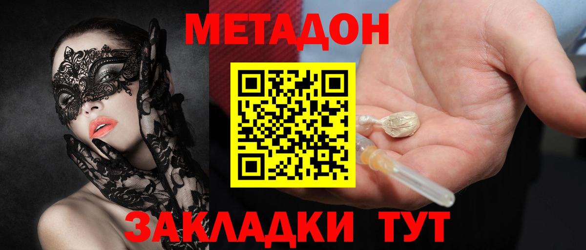 Старая Русса    зеркало  Вход с VPN  Метадон methadone 