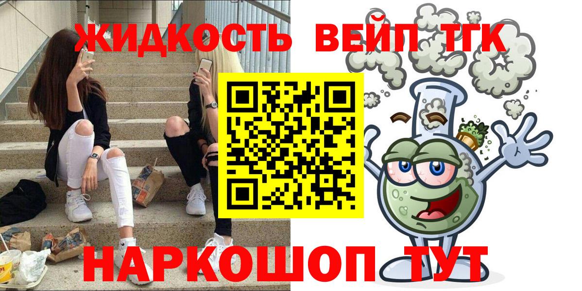 ТГК Wax  Вход с VPN  ТГК вейп с тгк  Старая Русса 